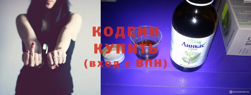 Codein Purple Drank  Поворино 