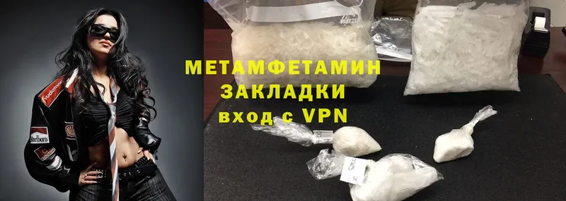 Первитин Methamphetamine Поворино